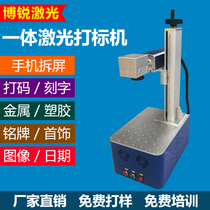 Portable integrated vehicle-mounted fiber optic marking machine laser marking machine mobile phone disassembly screen engraving machine engraving machine