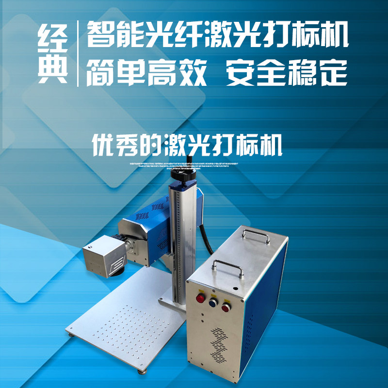 Laser engraving machine fiber optic marking machine small split carbon dioxide co2 bamboo wood plastic nameplate marking machine