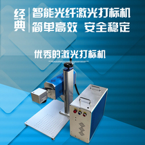 Laser engraving machine optical fiber marking machine small split carbon dioxide co2 bamboo plastic nameplate marking machine
