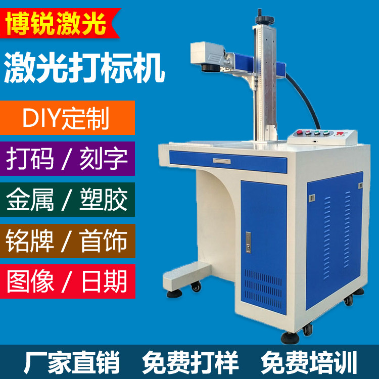 Fiber laser engraving machine small metal coding engraving machine automatic stainless steel nameplate laser 20W