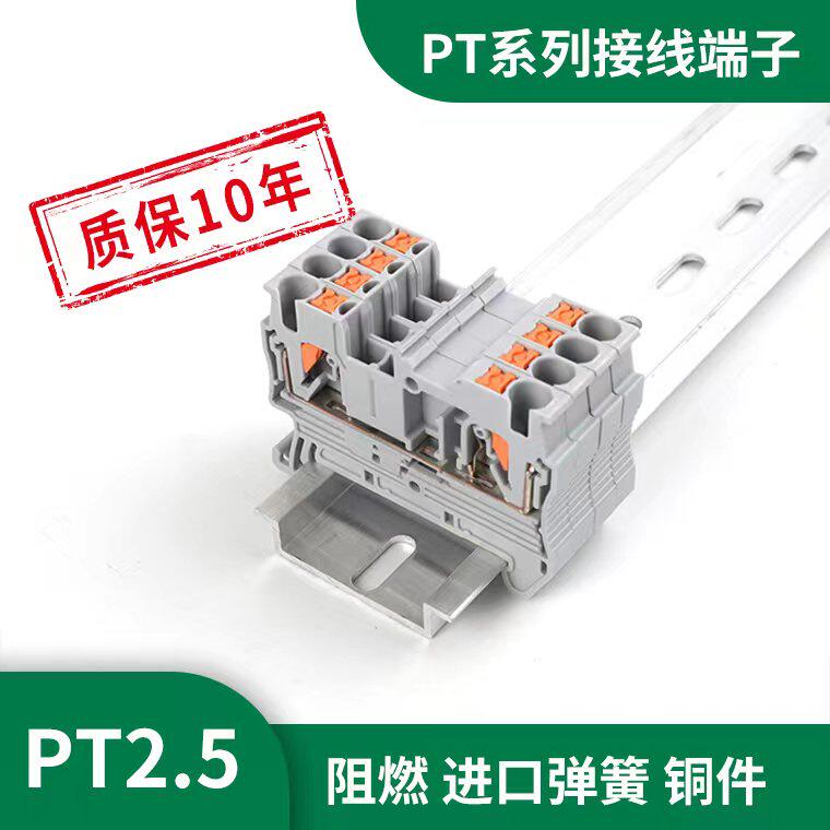 PT2 5 spring in-line wiring terminals PPTB2 5 quick plucking guide rail-type wire connector in one piece-Taobao