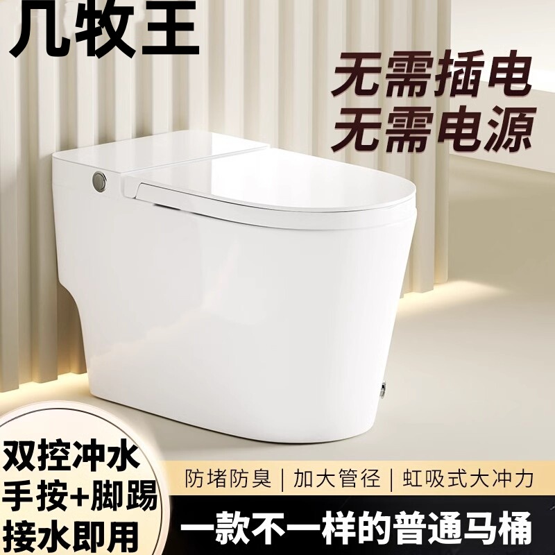 Genuine Non-Smart Toilet, No Need for Electricity, with Water Tank, No Water Pressure Limit, Super Spin Siphon Toilet, Hand-Press and Foot-Kick Flushing