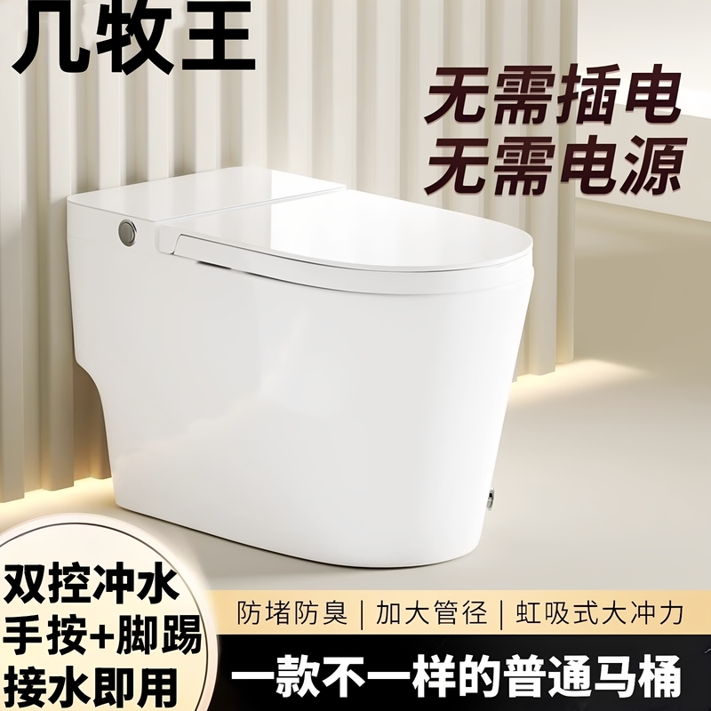 Genuine Non-Smart Toilet, No Need for Electricity, with Water Tank, No Water Pressure Limit, Super Spin Siphon Toilet, Hand-Press and Foot-Kick Flushing Genuine Non-Smart Toilet, No Need for Electricity, with Water Tank, No Water Pressure Limit, Super Spin Siphon Toilet, Hand-Press and Foot-Kick Flushing