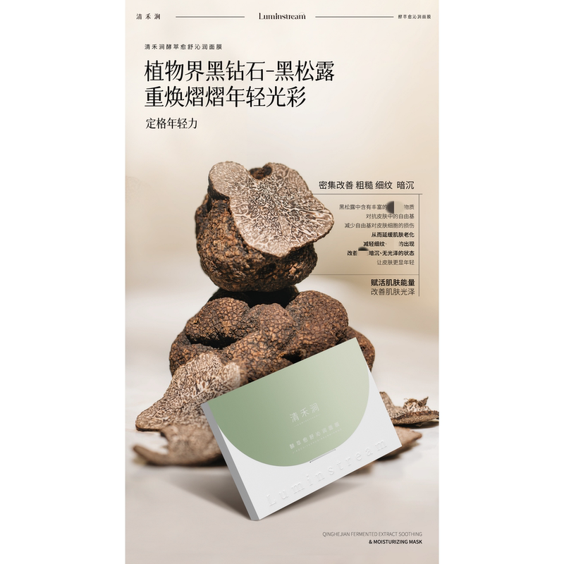 8.24-Original Puree Professor Mask-Yjs2645 8.24-Original Puree Professor Mask-Yjs2645