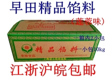 Lotus seed stuffing baking raw materials Yueda rongsha filling lotus filling moon cake stuffing buns dumplings 10kg boxes