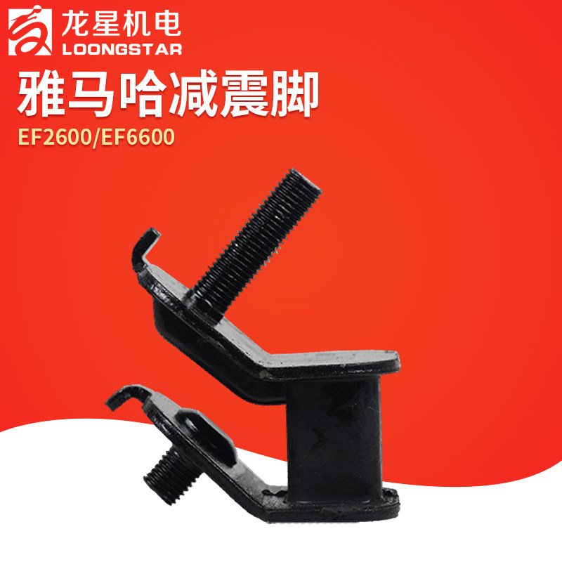 Mountain Leaf accessories Petrol Dynamo Shock Absorbing Mat EF6600 EF2600 shockproof foot rack shock absorbing footbed