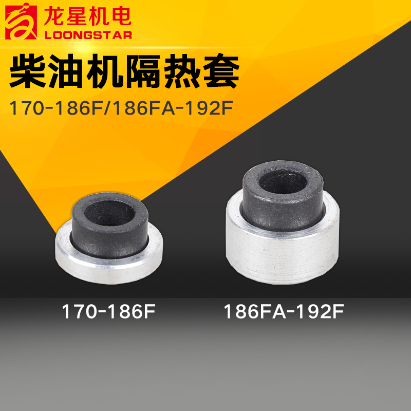 Air-cooled diesel engine generator accessories 170F173F178F186F FA188F192F spray nozzle heat insulation cover