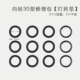 Nei Jing Type 30 ремонтный пакет [Медицинский насос]