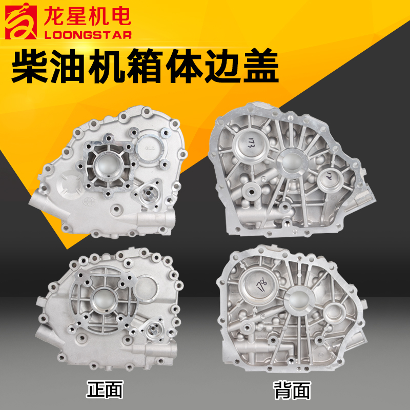 Kema Kemil Changcheng air cooled diesel engine accessories 170F 173F 178F 186F 188F Cover