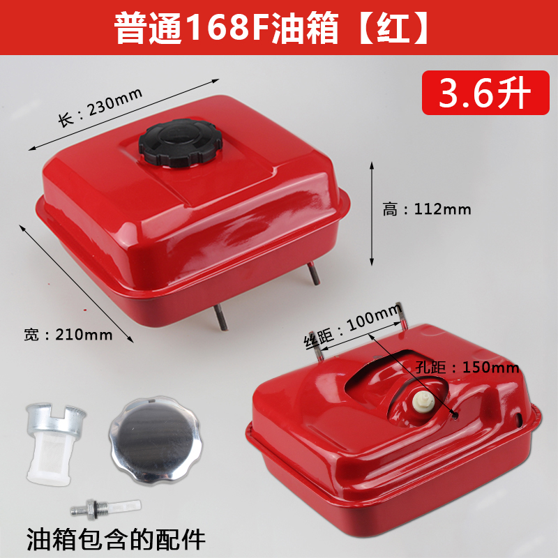 168F Fuel Tank [Red]170f gasoline Micro cultivator Range extender Water pump tank Assembly E43152154F168F190F Thresher parts