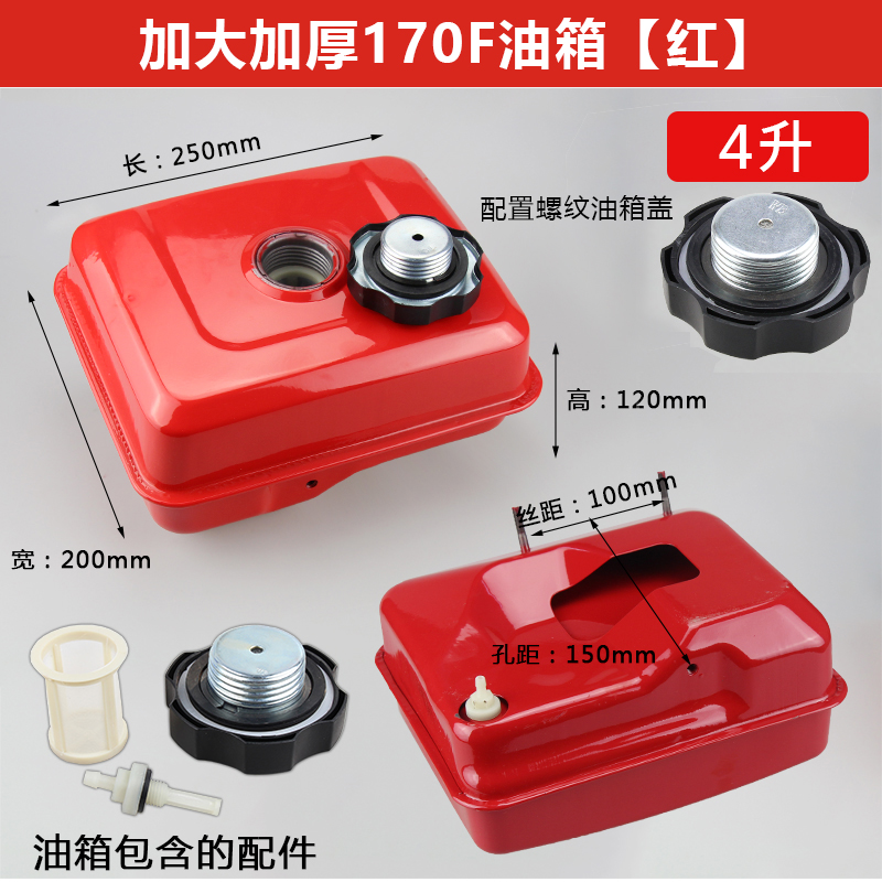 Thickening 170F Oil Tank [Thread]170f gasoline Micro cultivator Range extender Water pump tank Assembly E43152154F168F190F Thresher parts
