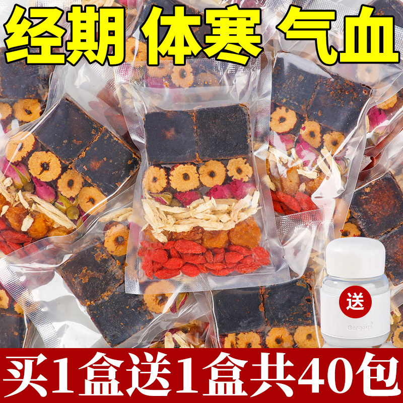 Brown Sugar Ginger Jujube Tea Official Flagship Store: Menstrual Period Cold Pain Relief with Rose, Goji Berry, and Ginger to Nourish and Regulate Cold Energy