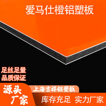 Shanghai Jixiang high-gloss Hermès orange aluminum-plastic plate 4mm thick door head sign billboard exterior wall decoration