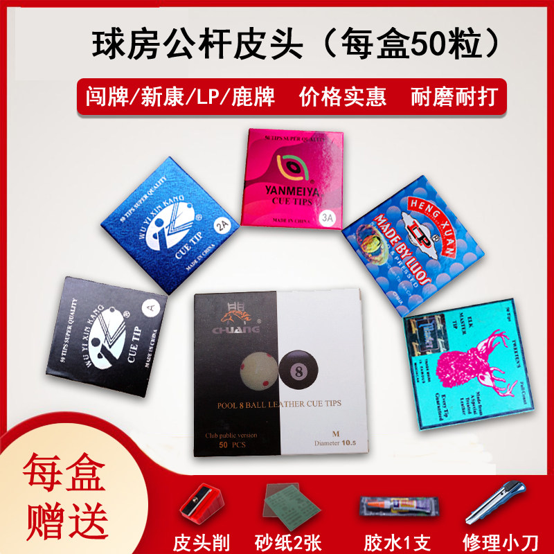 Table ball-in-the-head Small head Division Nockhead Table Tennis Accessories Deer Head Clubhead heads Rod British Table Ball-Rod Head