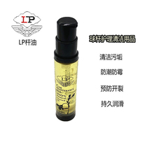 LP Billiard Cue Maintenance Rod Oil Snooker Black Octapole Anti Cracking Rod Oil Brightening Cleaning Wax Rod Oil Supplies Accessories