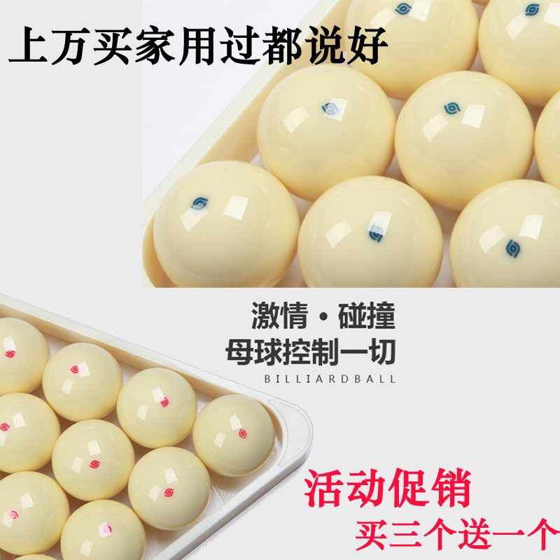 Xinkang billiard point crystal ball blue point large billiard table ball nine ball white ball head black 8 eight training six point cue ball