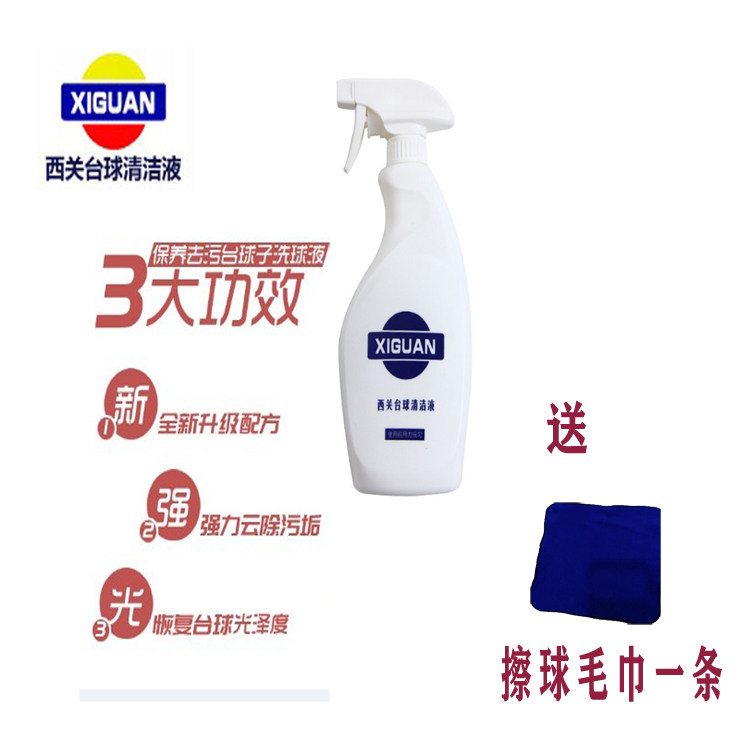 Table Ball West Guan Wash Ball Liquid Cleaning Liquid Clear Small Head Rod Maintenance Decontamination Beat Wax Cleanser Table Football