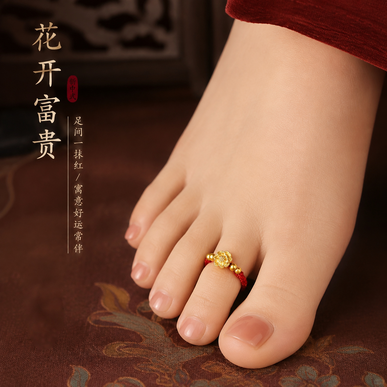 National style red rope golden flower toe ring braided adjustable foot ring new Chinese style Hanfu festive toe ring for women