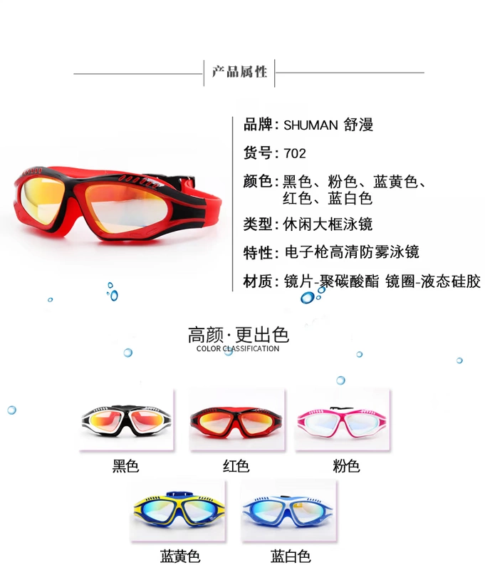 Súng điện tử Schumann 2017 mới kính chống sương mù cao cấp / 702 bầu không khí cao cấp - Goggles