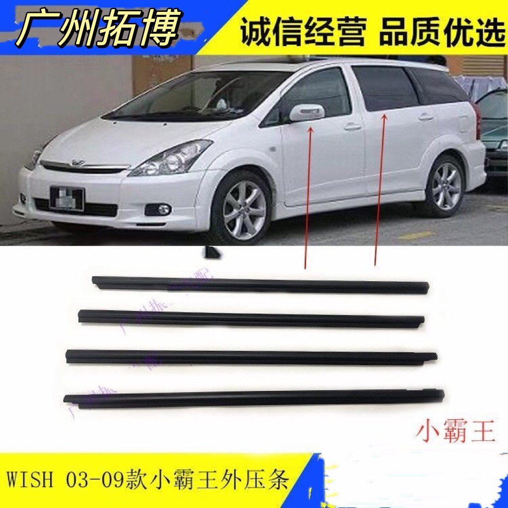 03-09 Xiaobawang WISH Стеклянная дверь Наружная прижимная планка Водонепроницаемая планка Для отделки автомобильных окон Специальная уплотнительная планка для стекла Изображение 1