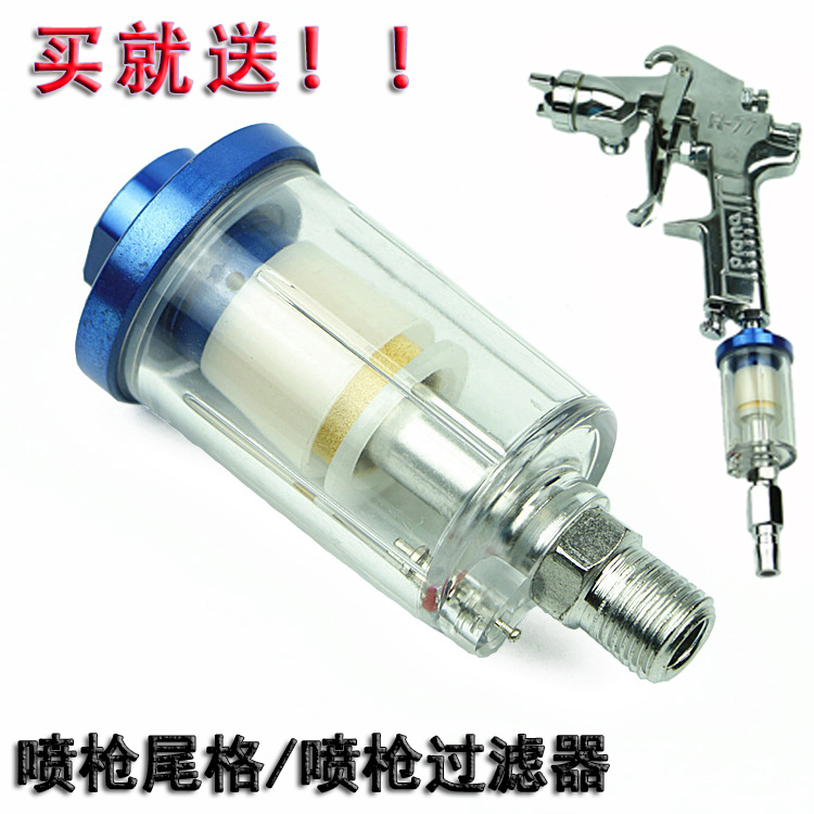 Máy bơm khí công cụ đặc biệt lưới nước nhỏ nam và nữ chung dầu tách nước lọc khí phun súng đuôi lưới - Công cụ điện khí nén