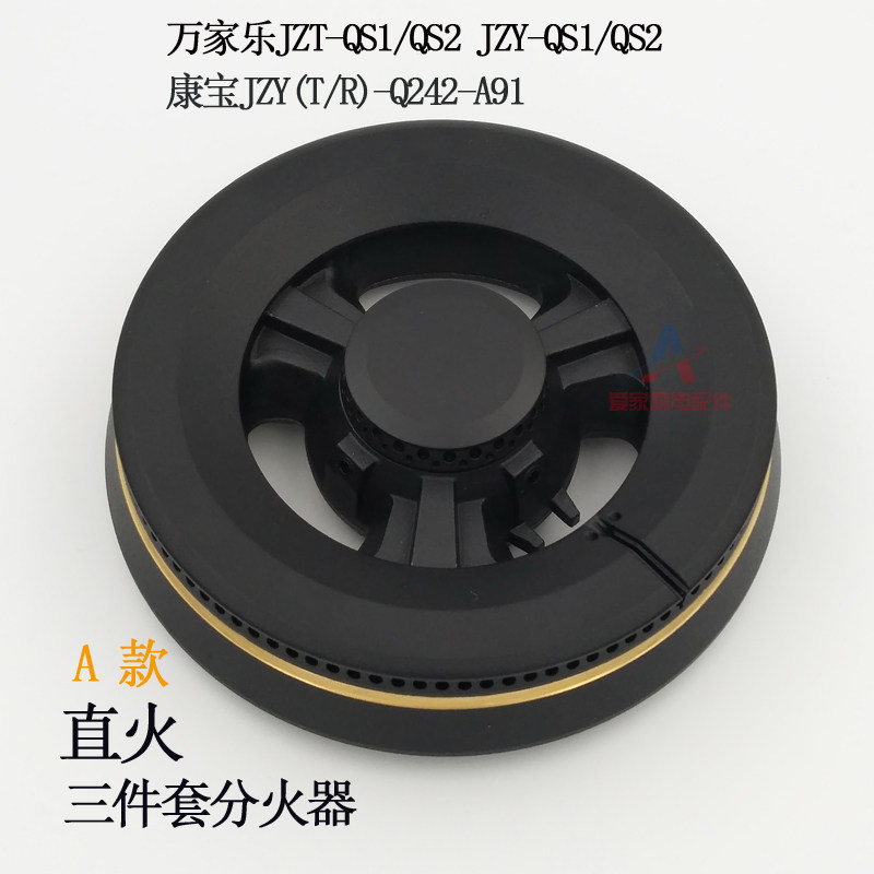 Van Family Music Gas Oven Sub-Firearm JZT-QS1 QS2 Fire Cover Accessories Q242-A91 Gas Stove Head-Taobao