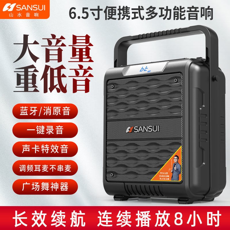 Landscape K83 Handheld Bluetooth Sound Portable Outdoor Square Dance Singing K Song Shoulder Back Small Speaker Large Volume New