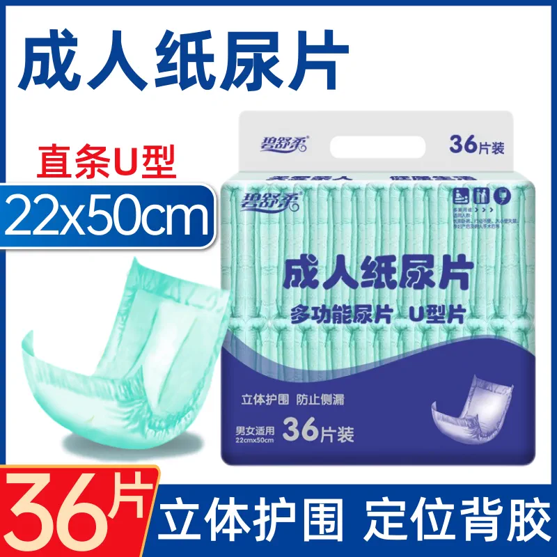 Beashu Johan adult paper Diaper Old Man Pee not wet paper diaper Elderly people with male and female special economy Urine Mat-Taobao