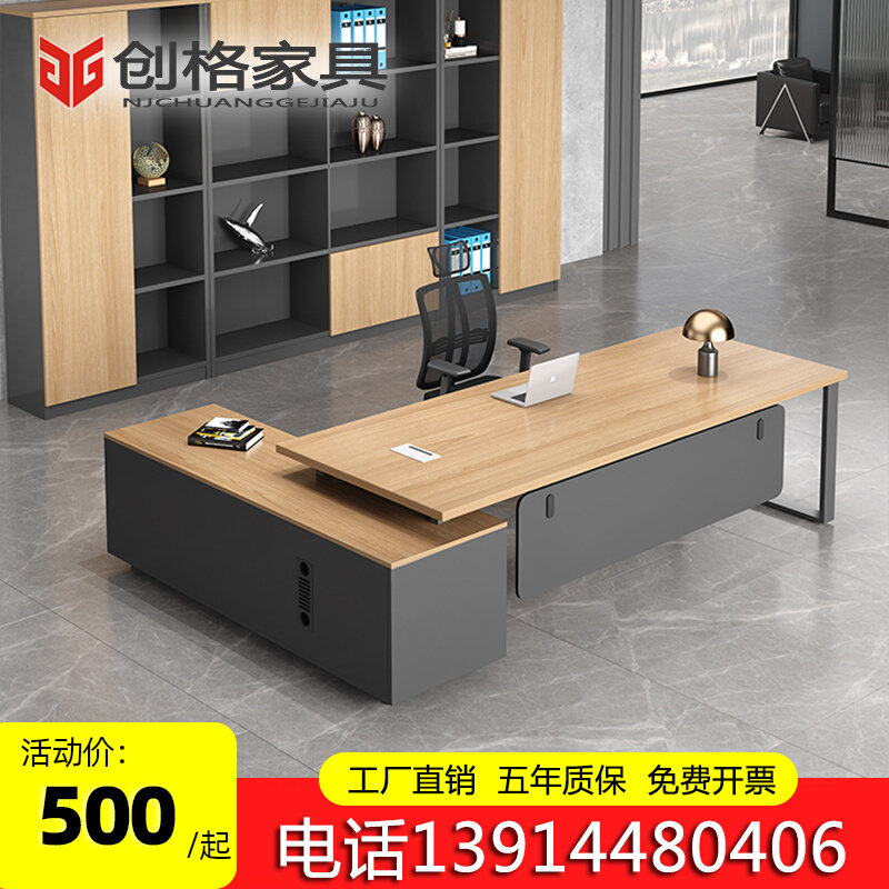 New Nanjing boss desk manager desk supervisor office desk and chair combination simple modern executive desk desk president desk