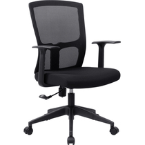 Office Chair Home Student Chair Mahjong Chair Backrest Arched Chair Conference Chair Simple Chair Computer Chair Breathable Mesh Chair