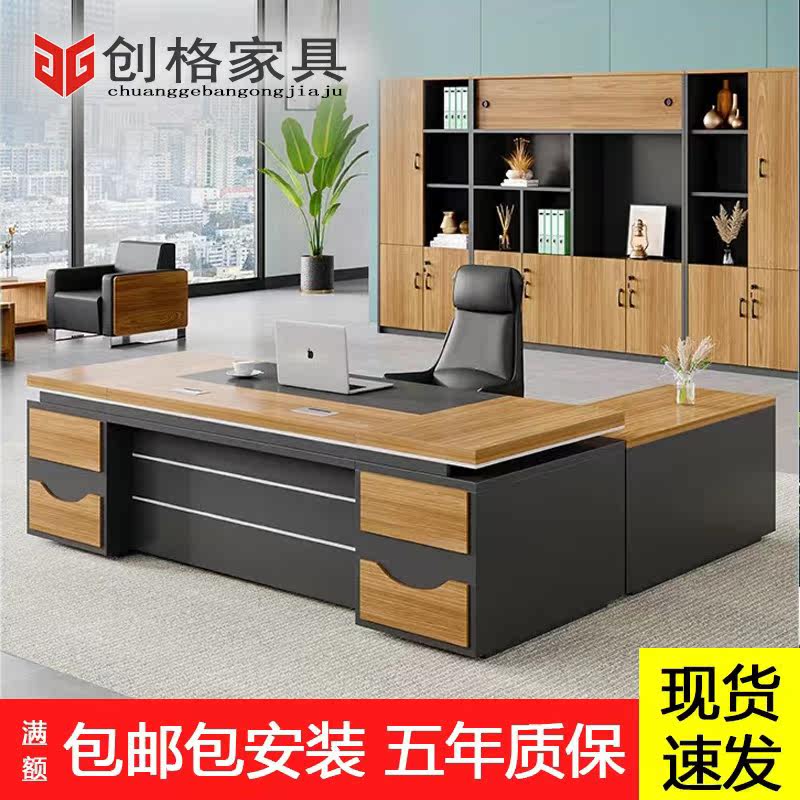 The boss's desk is simple and modern, the president's desk, the manager's desk and chair combination, the boss' desk, the office furniture