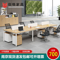 Nanjing Office Furniture Staff Desk Chair Combination Brief Modern 4 People Position Screen Partition Employee Table cassette