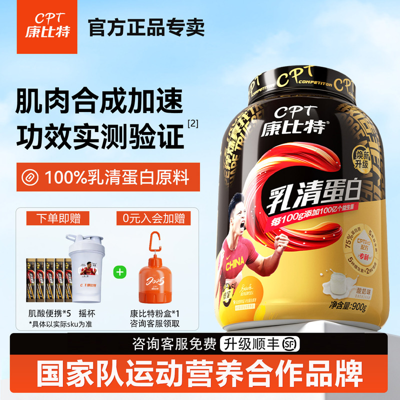 Kangbit Whey Protein Powder Fitness Special Muscle Synthesis Accelerating Protein Nutritional Powder Official Authentic Flagship Product