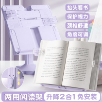 Liftable desktop stand reading stand support frame liftable reading stand reading stand desktop primary school student reading stand