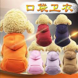 Dog Clothes with Hood, Autumn and Winter, with Pockets, Two-Legged Clothing, Sporty Style, Pet Cat Clothes, Sweatshirt, Pet Clothing, Two-Legged