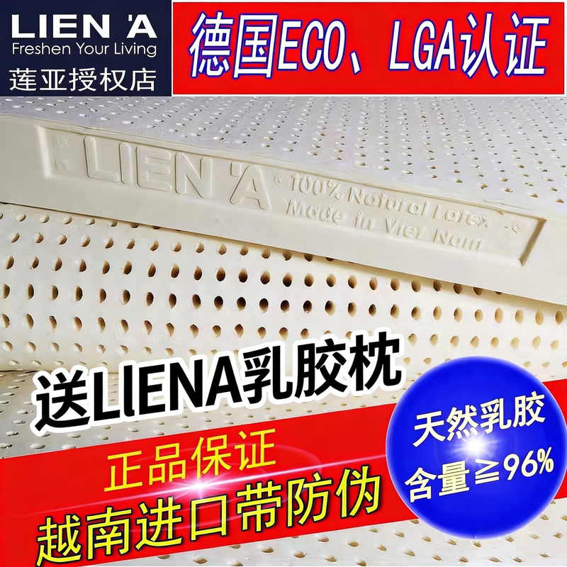 Vietnam Liena Original Imported Natural Latex Spine-Protecting Mattress Q-Elastic Anti-Mite Silent High-Content Silent Mattress