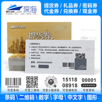 Print set to do barcode generation Golden Coupon two-dimensional Coupon Coupon Security Code Exchange Coupon Password Scraping Card Making