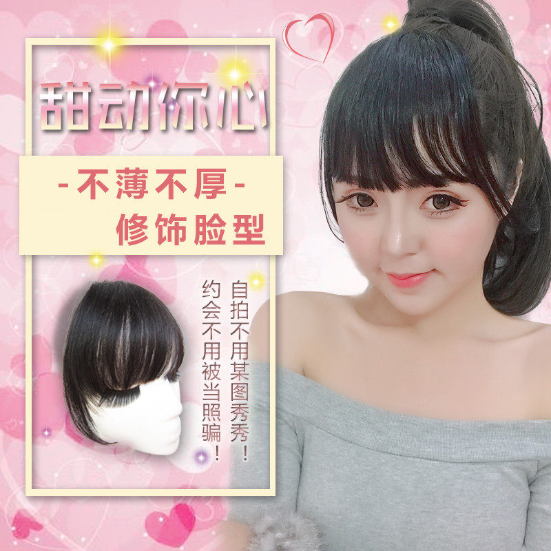 Moderate thickness Fashion real hair bangs Fake Qi Bangs Invisible incognito head curtain hair piece Women flat left sea natural