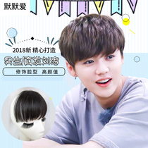 Boys wigs real hair invisible oblique bangs Qihai patch forehead replacement Korean version of handsome tide