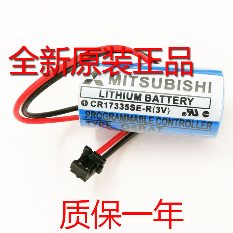 Spot Mitsubishi lithium battery Q6BAT suitable for Q series CPU CR17335SE-R 3V with plug