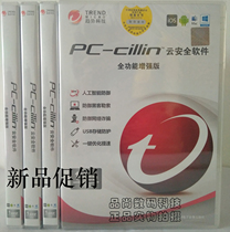 Trend Technology Antivirus Software PC-cillin2021 Full Functional Enhanced Edition 3 years user