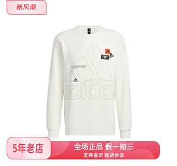 Tangyuan Sports adidas ຂອງແທ້ collection Bo Yan Anhui Warehouse