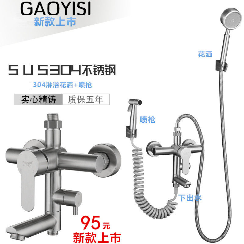 304 stainless steel shower faucet hot and cold with spray gun female washer multi-function triple faucet mixing valve concealed