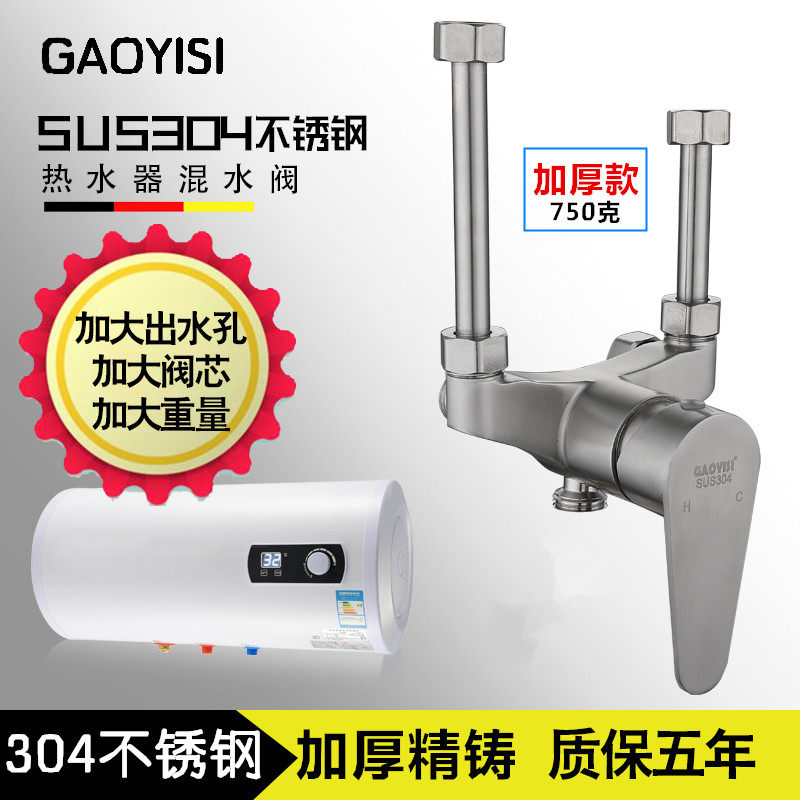 SUS304 full stainless steel electric water electric water mixer valve Ming fit switch hot and cold mixing valve U type out tap