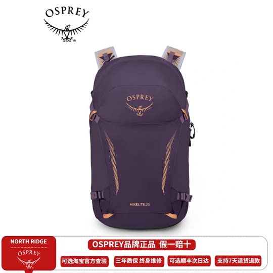 OSPREY Hikelite 18/26L Outdoor Backpack Hiking Backpacking Travel Bag