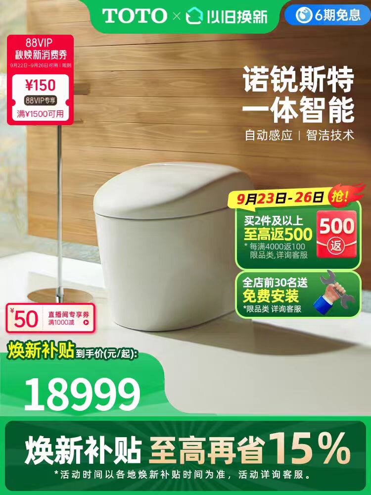 海外高端智能卫浴官营店