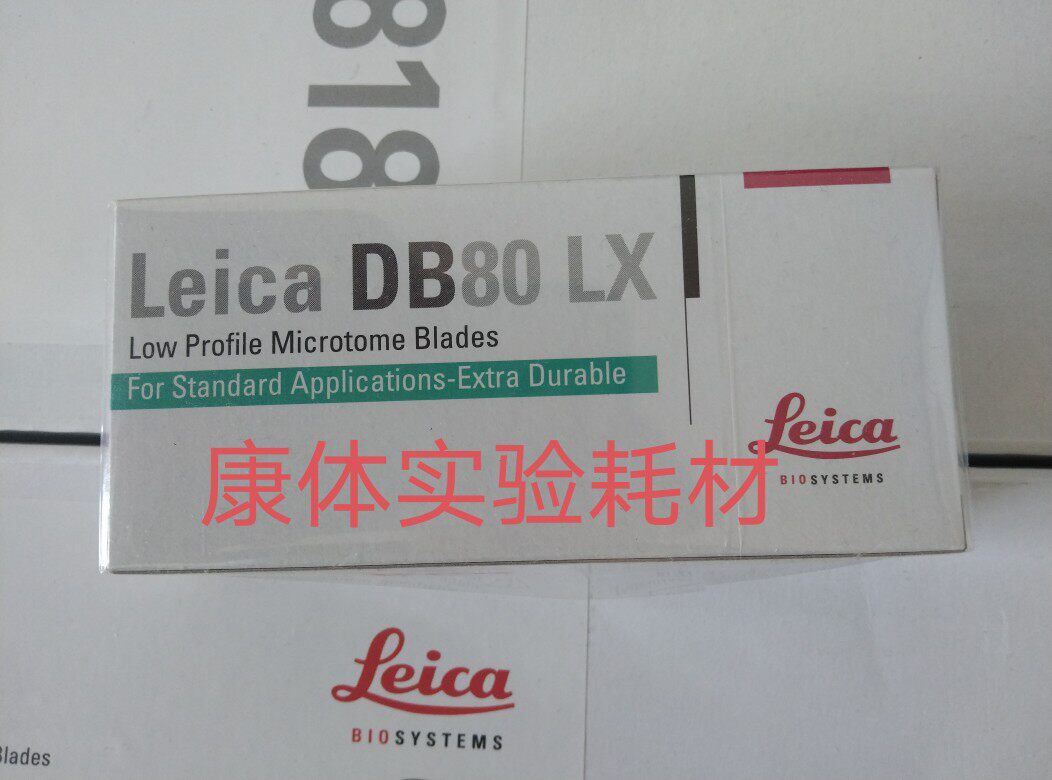 德国原装进口Leica徕卡莱卡DB80LX病理一次性窄刀片莱卡可替代819