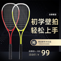 Wall racket entry-level beginner ultralight squash rackets squash racket Concool Sport