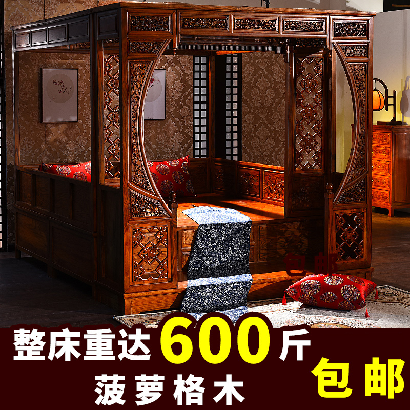 Solid Wood Moon Cave Home Innate Wedding Elm Wood Shelf Bed Treading Bed Ming Clear Plus-size Flowers Bed Red Wood New Chinese Style Large Bed