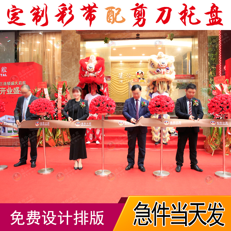 Ribbon ribbon ribbon satin belt custom brand logo printing opening celebration Double-sided ribbon ribbon custom red